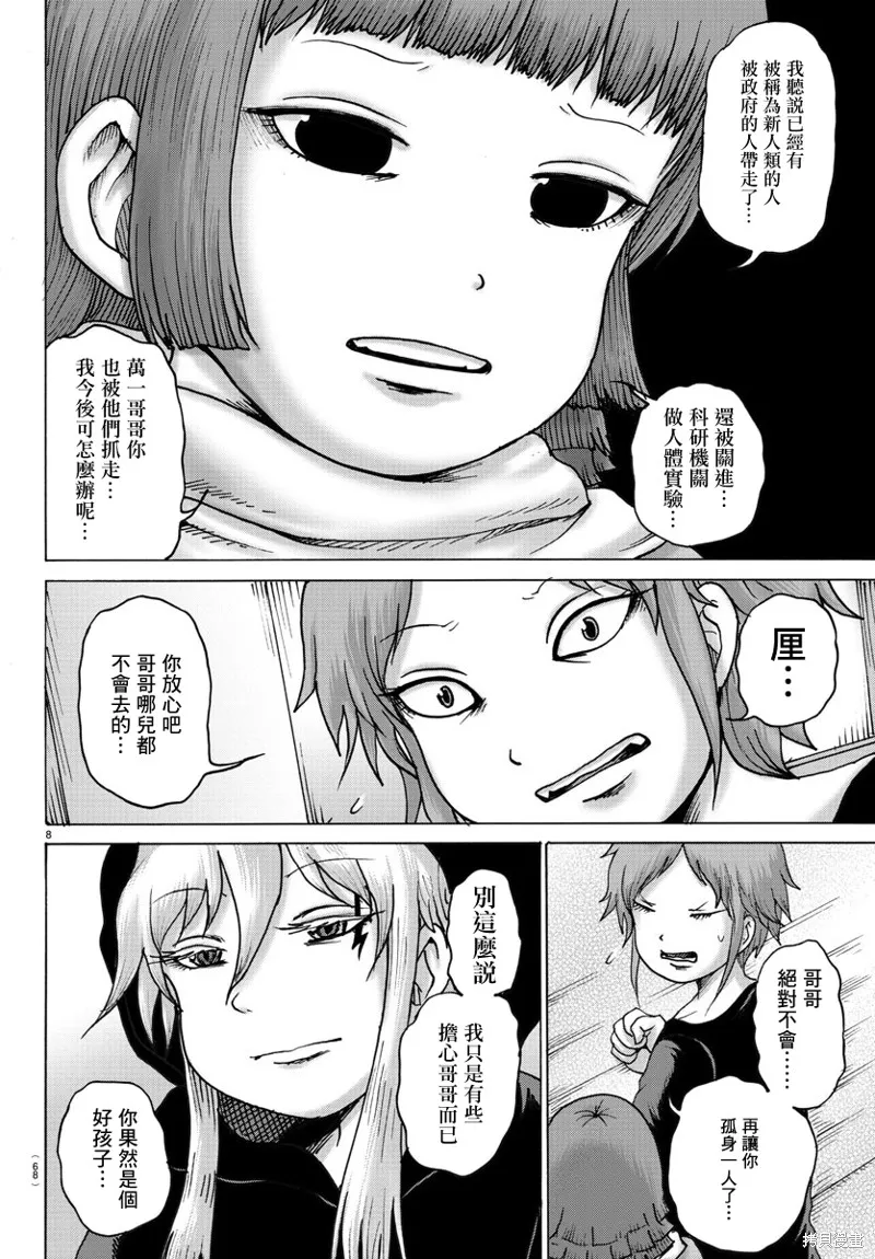 第07话 第10页