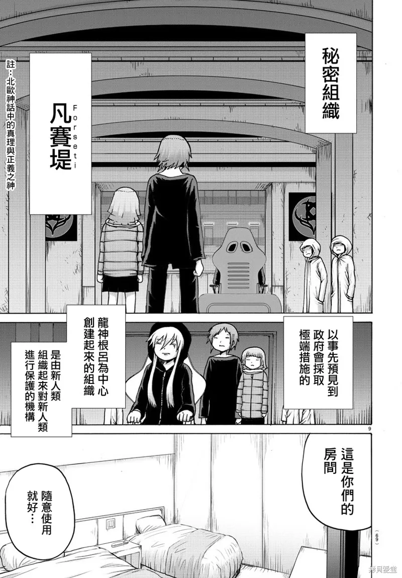 第07话 第11页