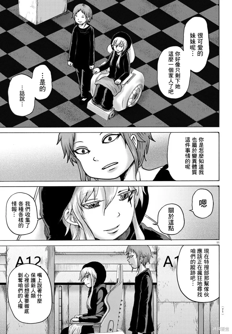 第07话 第13页