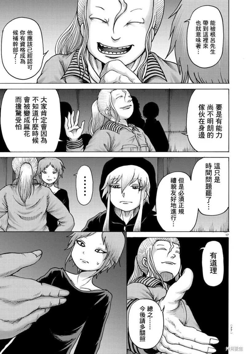 第07话 第18页
