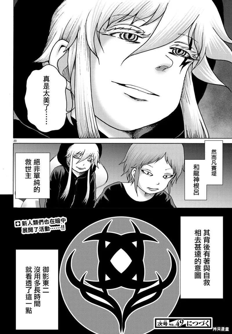 第07话 第21页