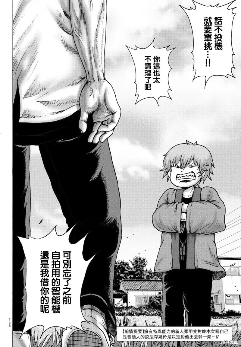 第04话 第2页