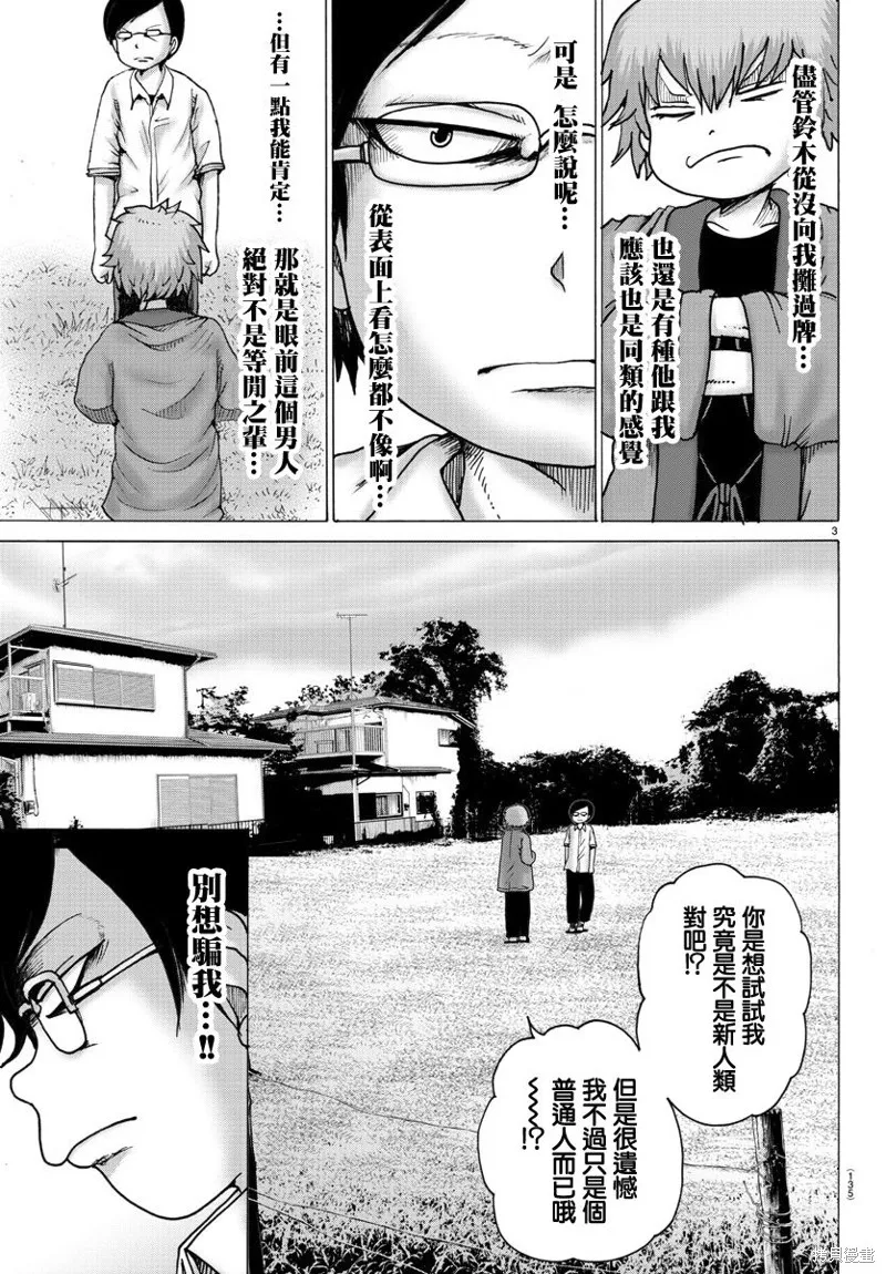 第04话 第3页
