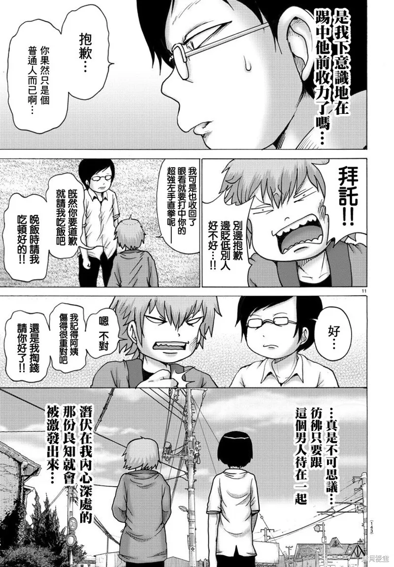 第04话 第10页