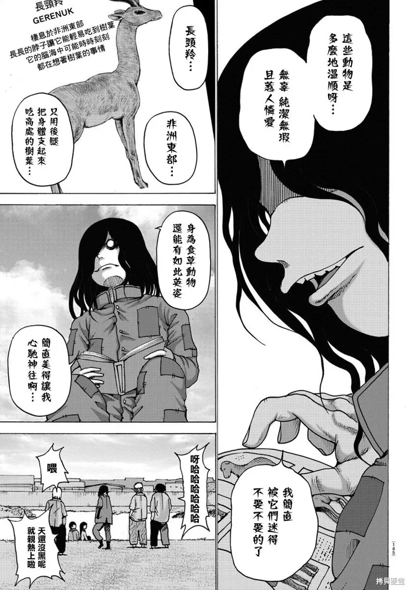 第04话 第12页