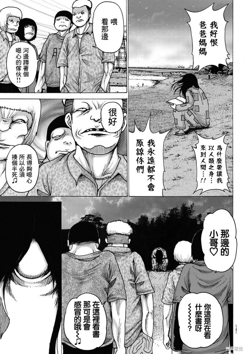 第04话 第14页