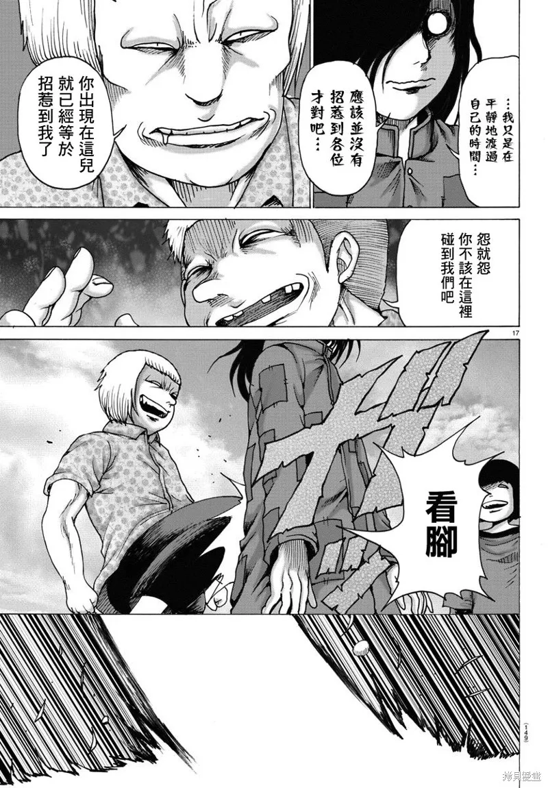 第04话 第16页