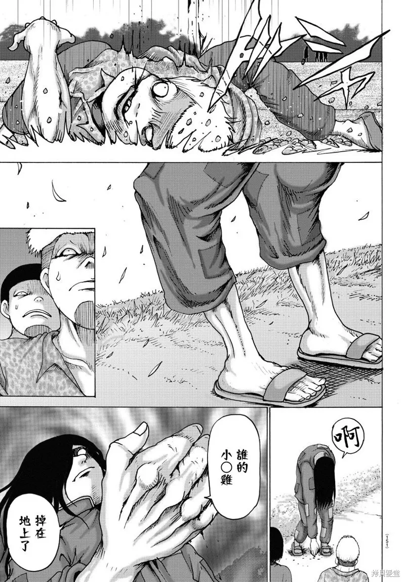 第04话 第18页