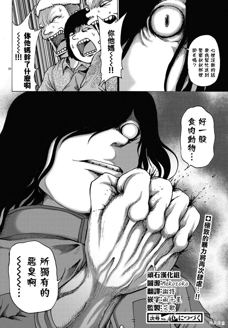 第04话 第19页