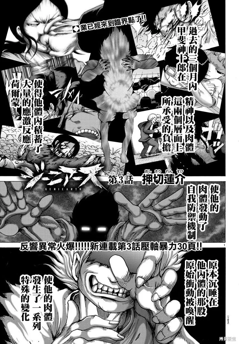 第03话 第1页