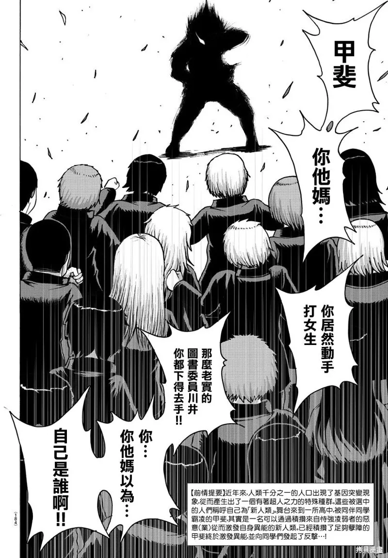 第03话 第2页