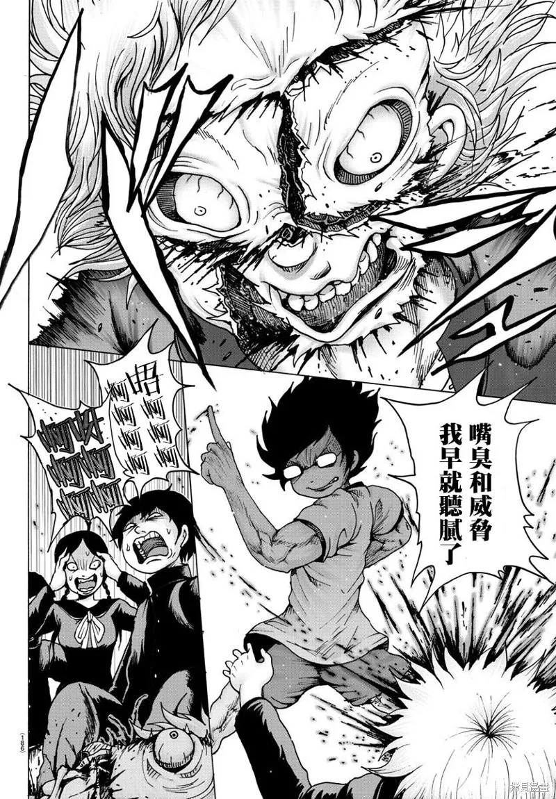 第03话 第4页
