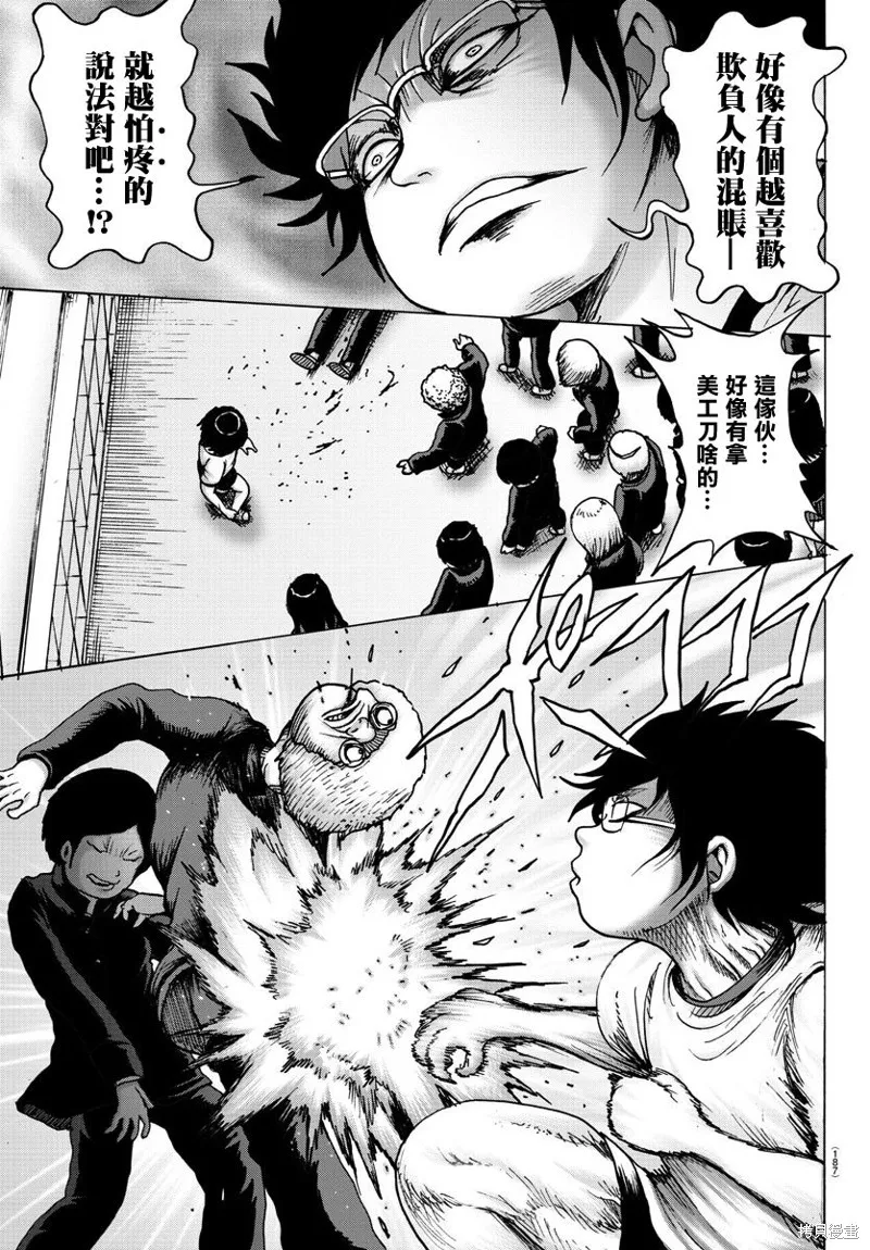 第03话 第5页