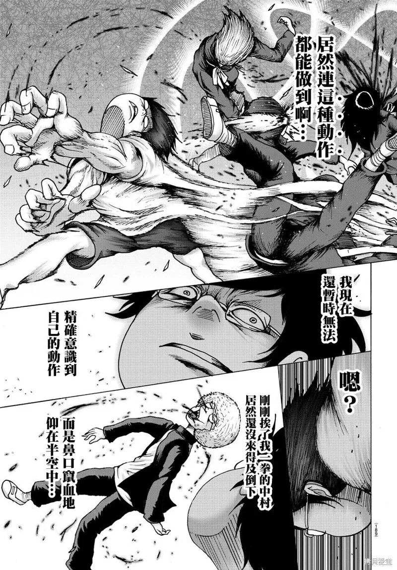 第03话 第7页
