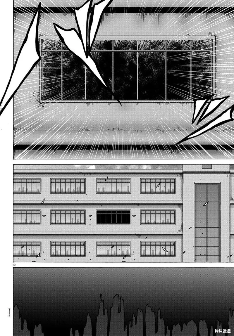 第03话 第10页