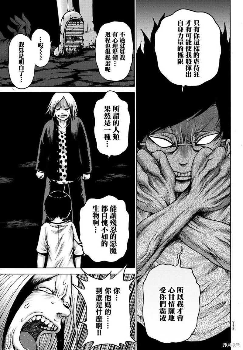 第03话 第13页