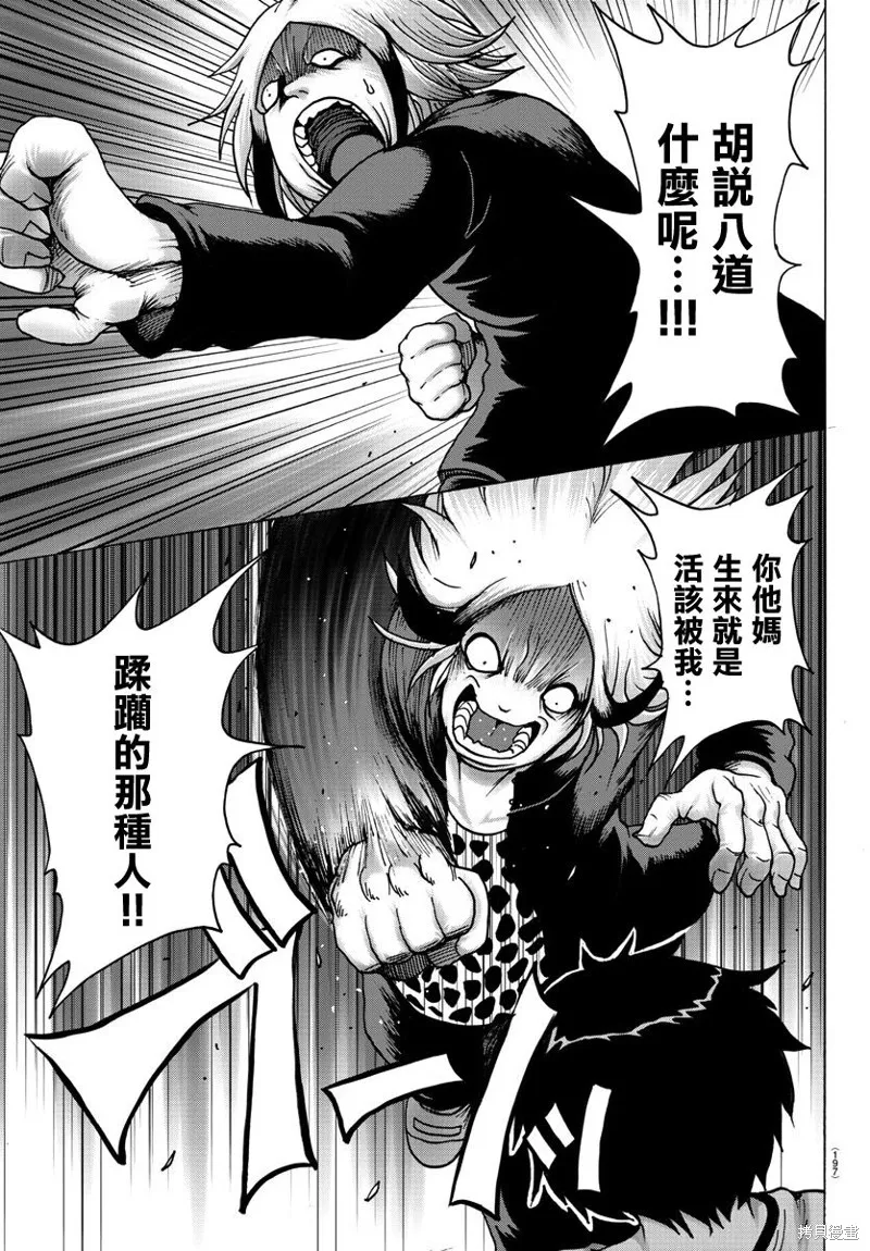 第03话 第15页