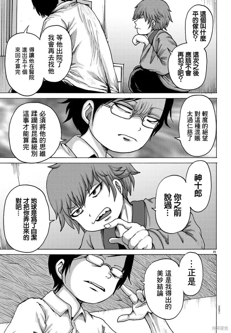 第03话 第24页