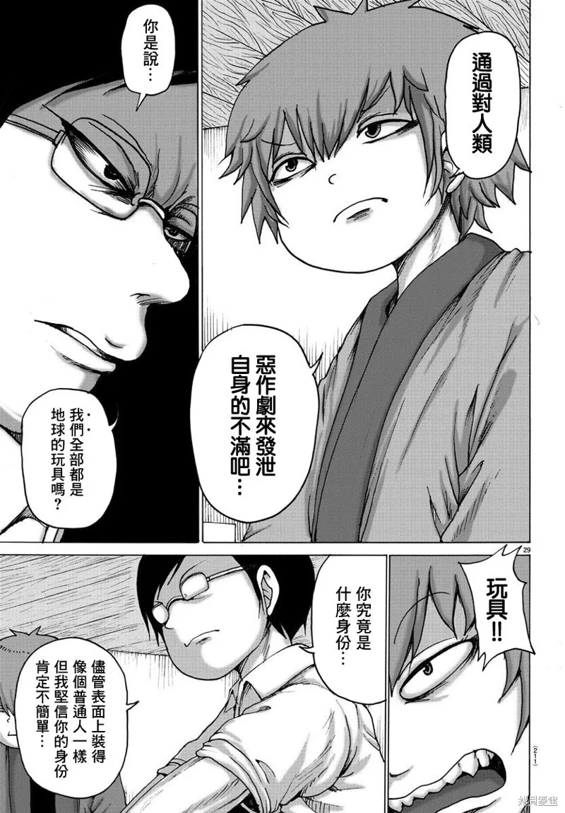 第03话 第28页