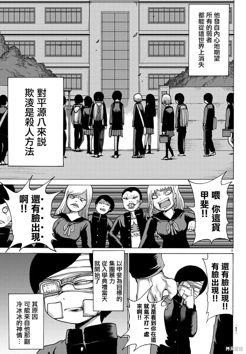 第02话 第6页