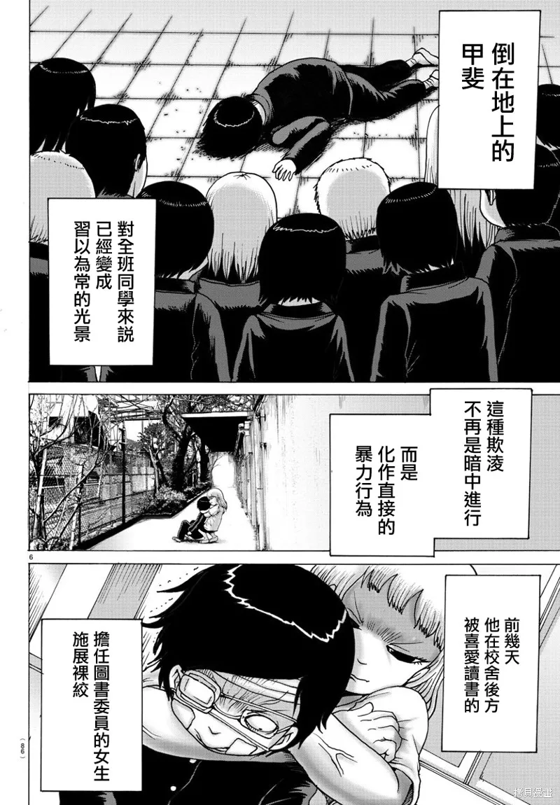 第02话 第7页