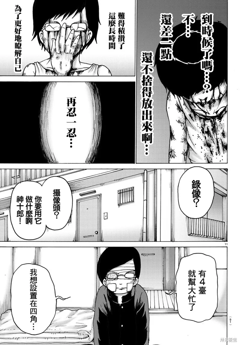 第02话 第12页