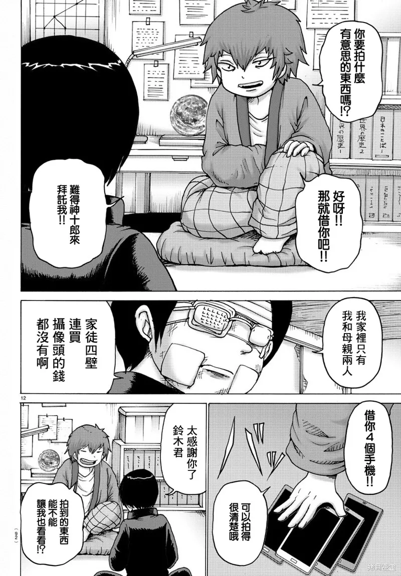 第02话 第13页