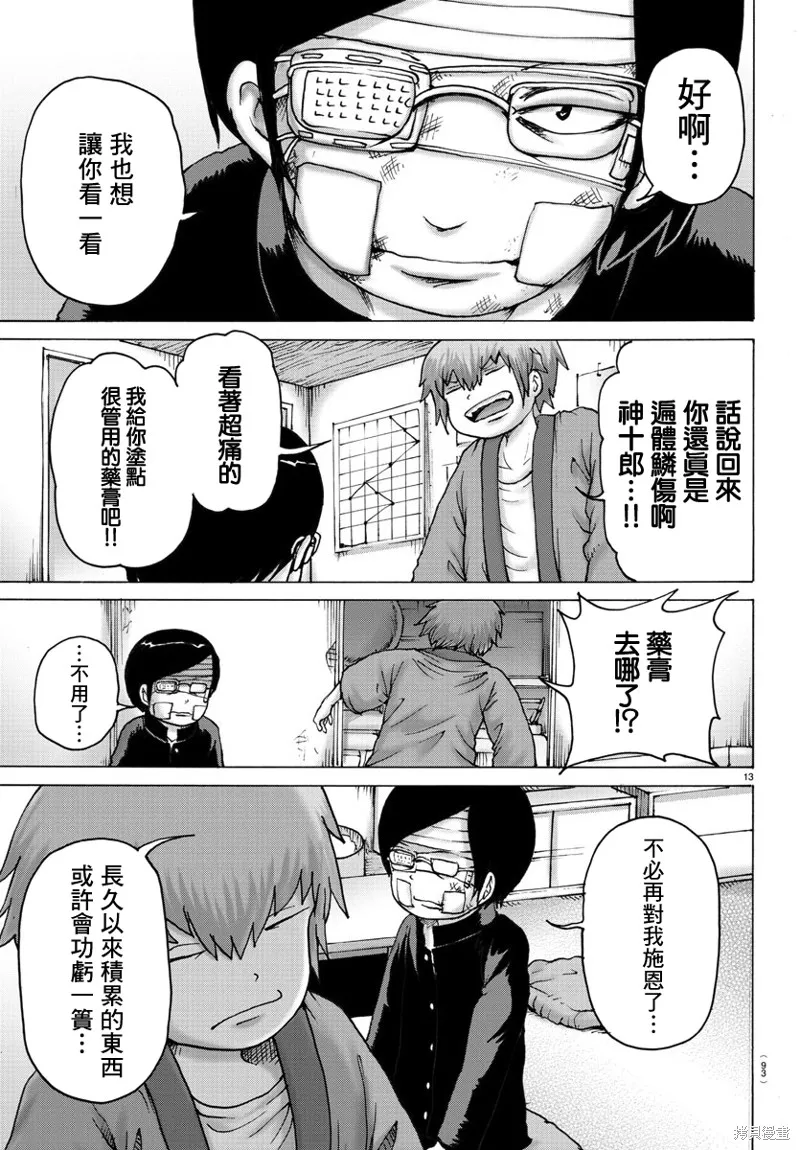 第02话 第14页