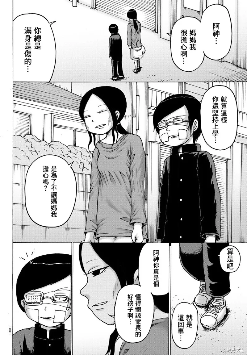 第02话 第17页