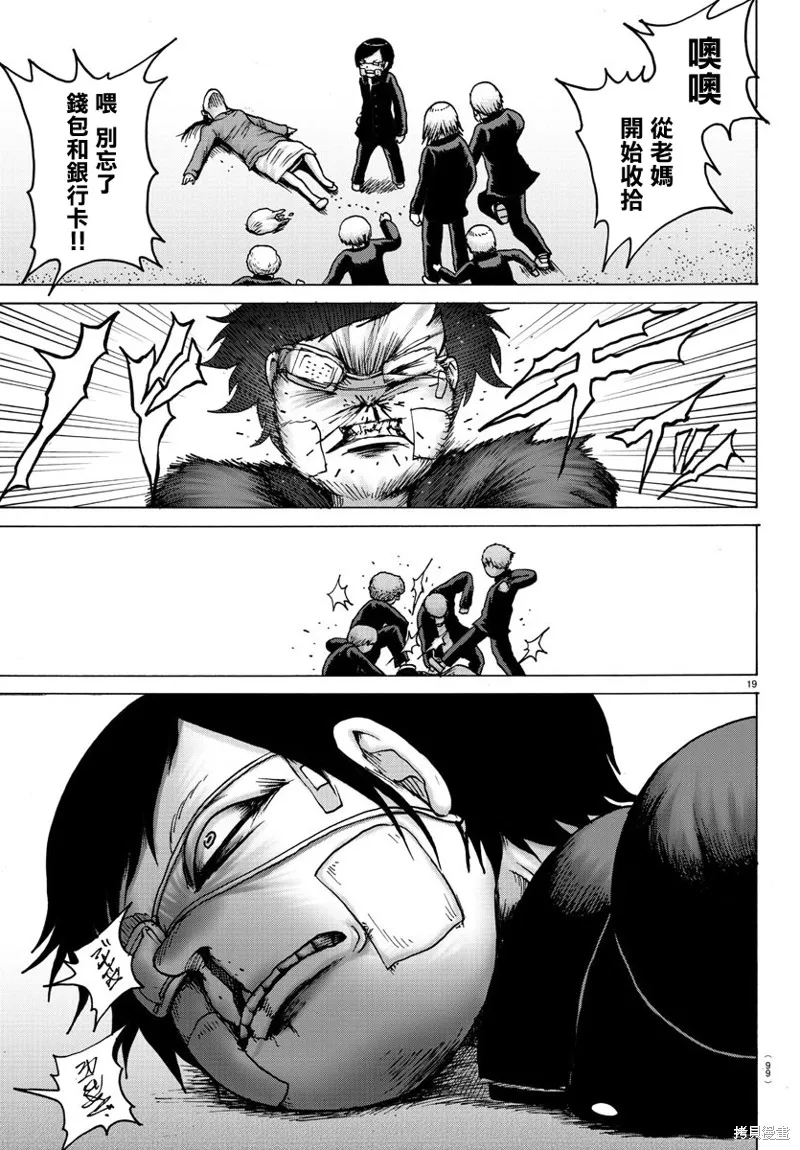 第02话 第20页