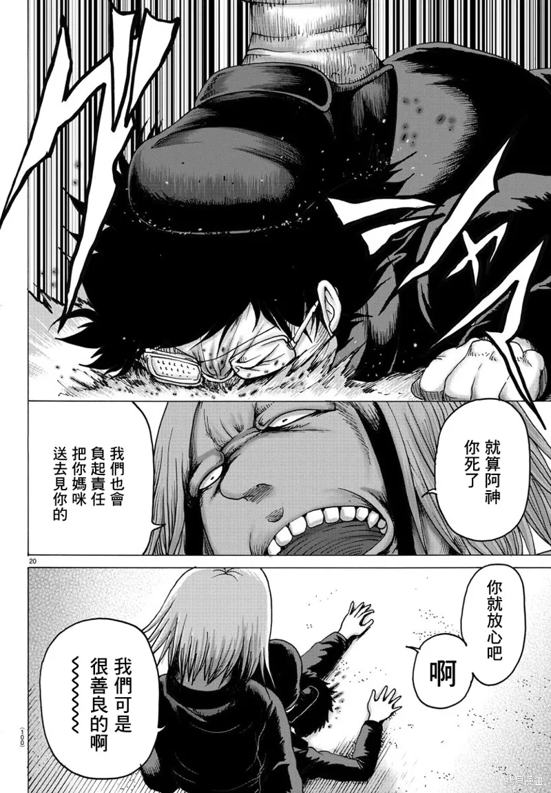第02话 第21页
