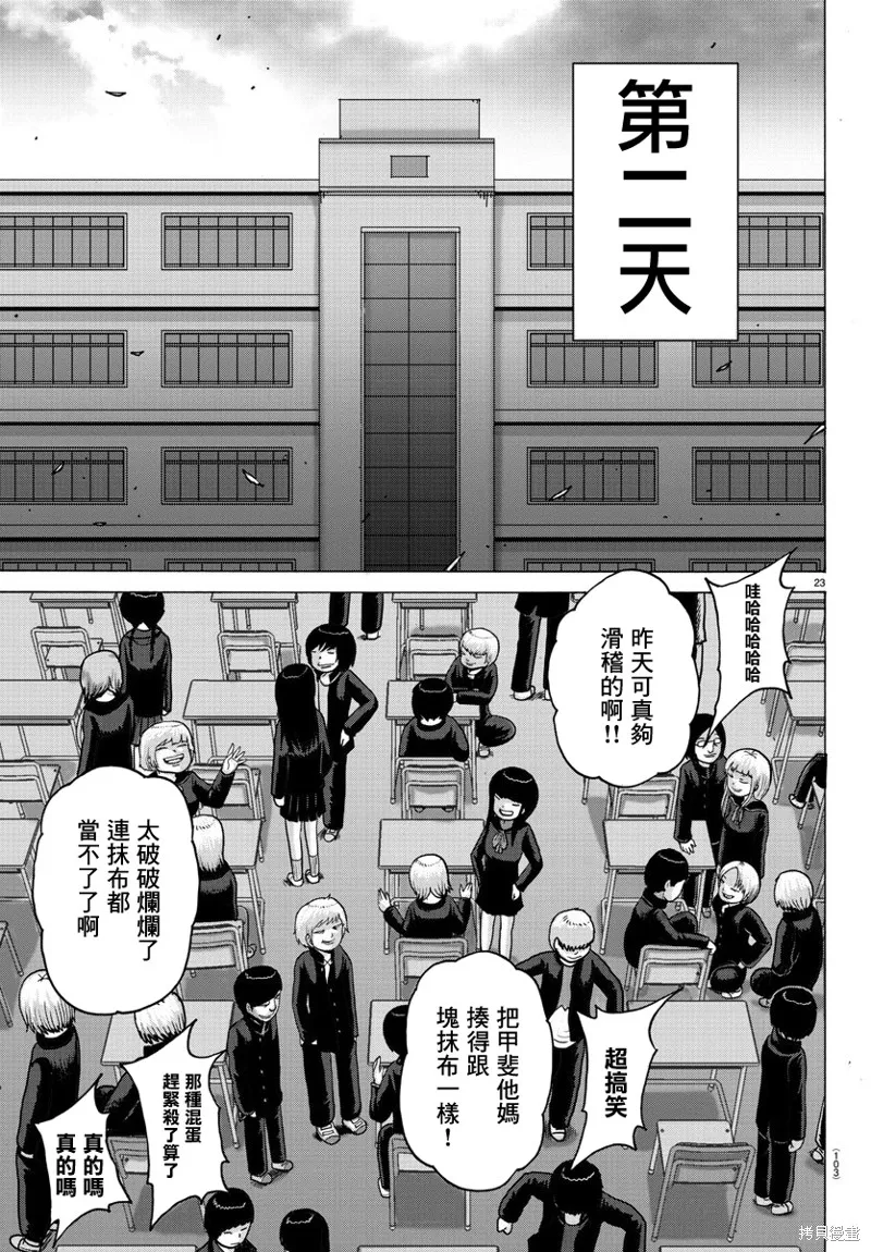 第02话 第24页