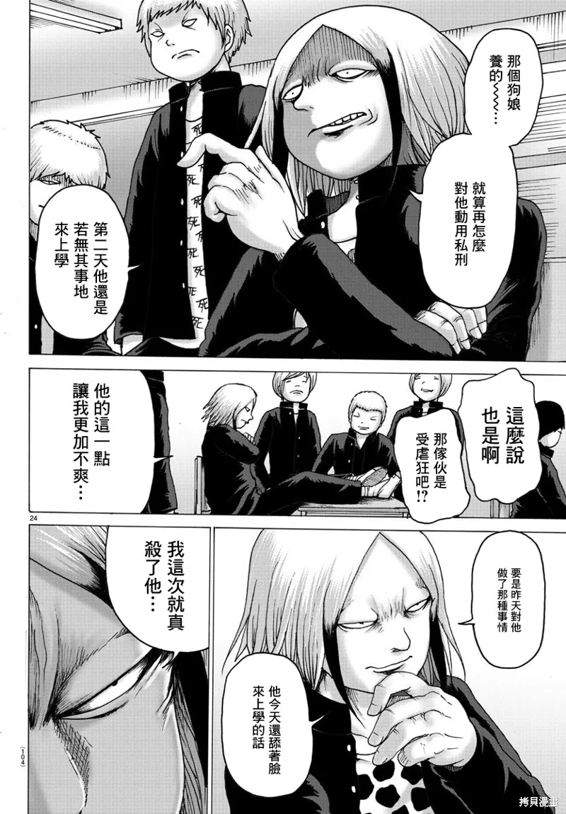 第02话 第25页