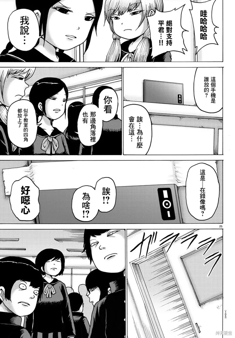 第02话 第26页
