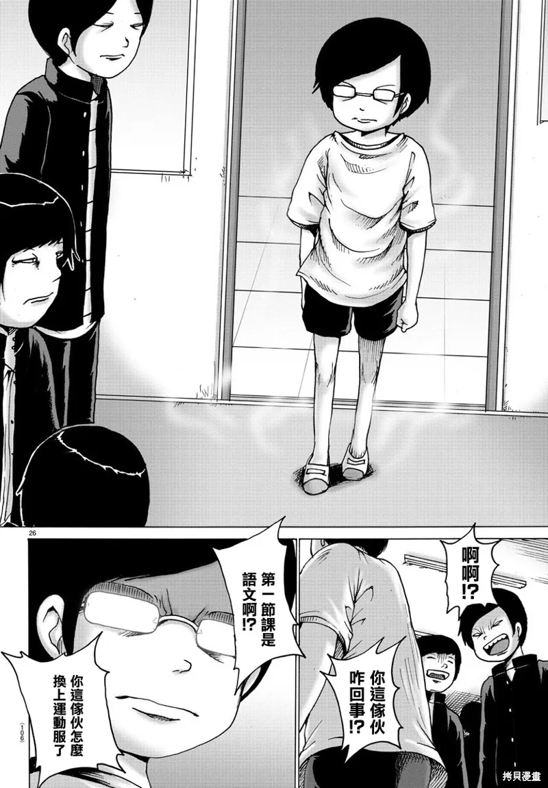 第02话 第27页