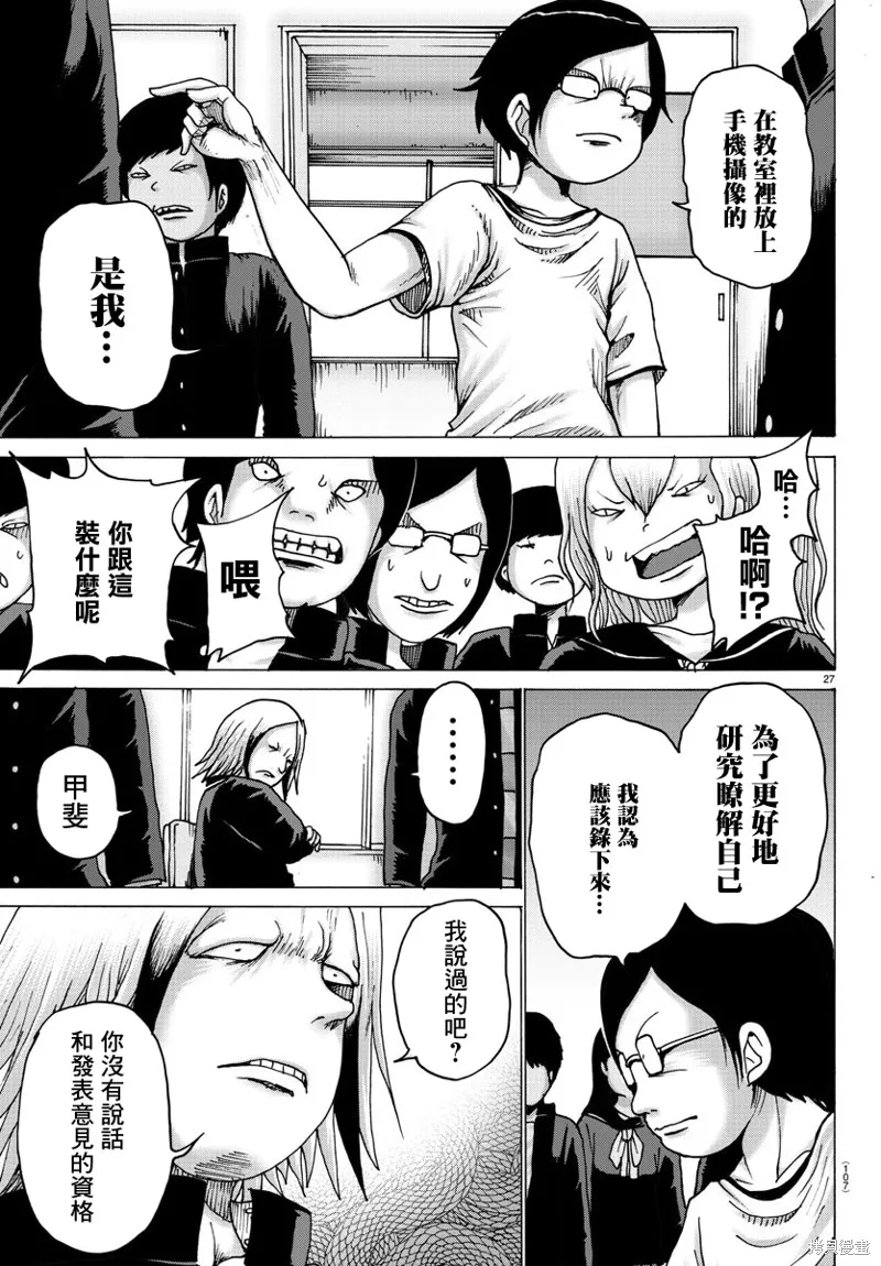 第02话 第28页