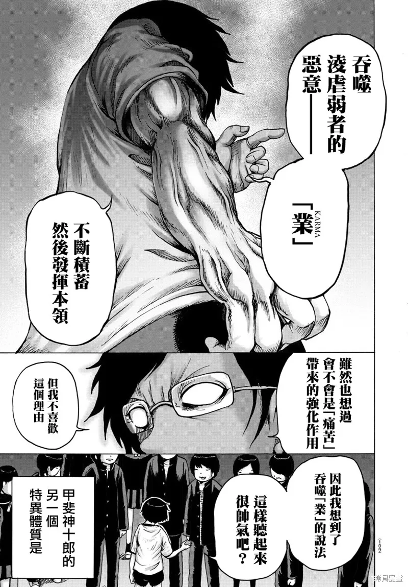 第02话 第30页