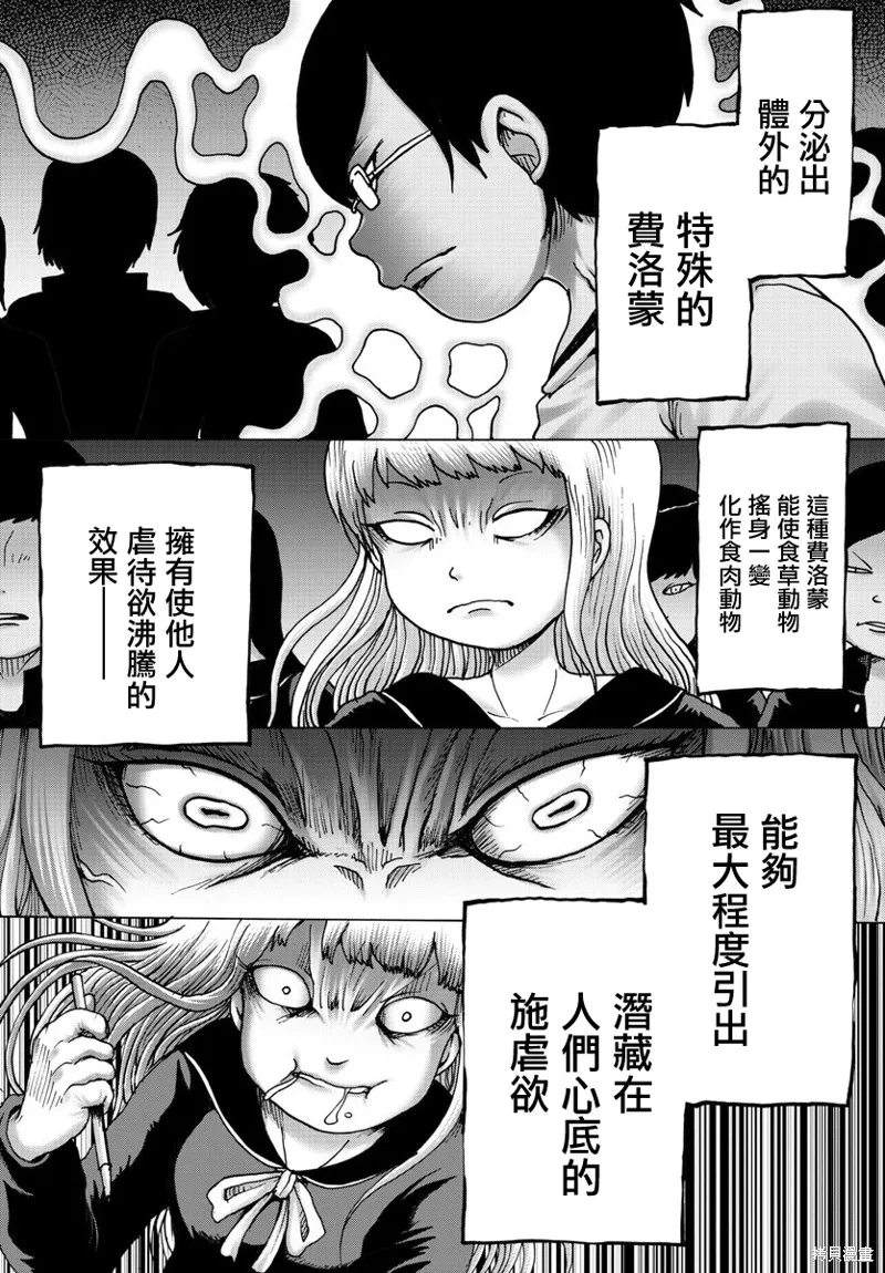 第02话 第31页