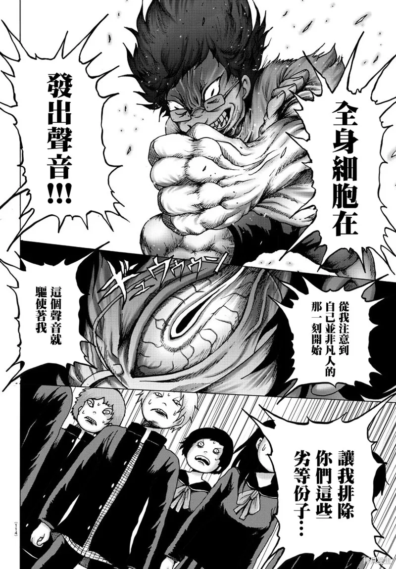 第02话 第34页