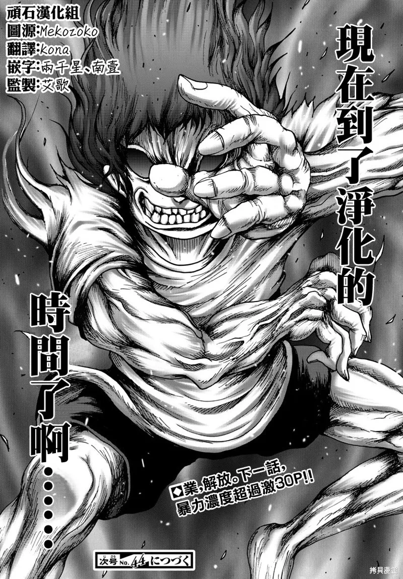 第02话 第36页
