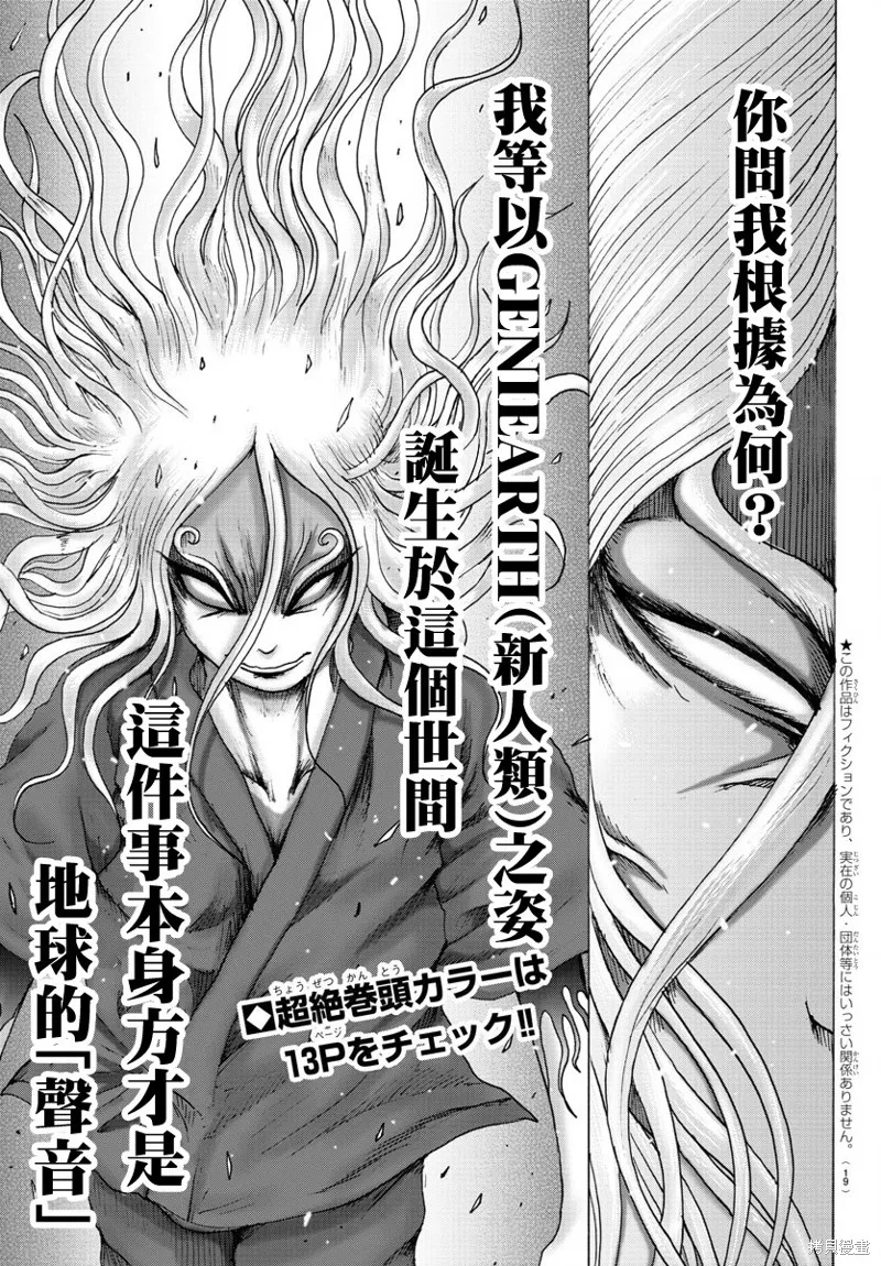 第01话 第4页