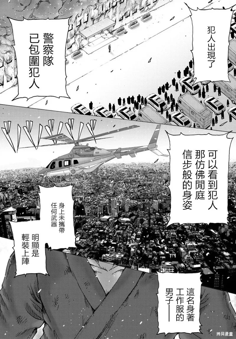 第01话 第5页