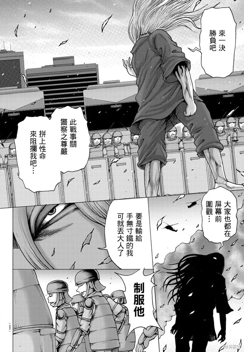 第01话 第7页