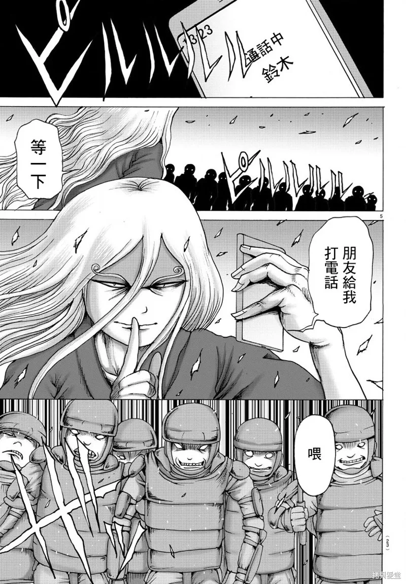 第01话 第8页
