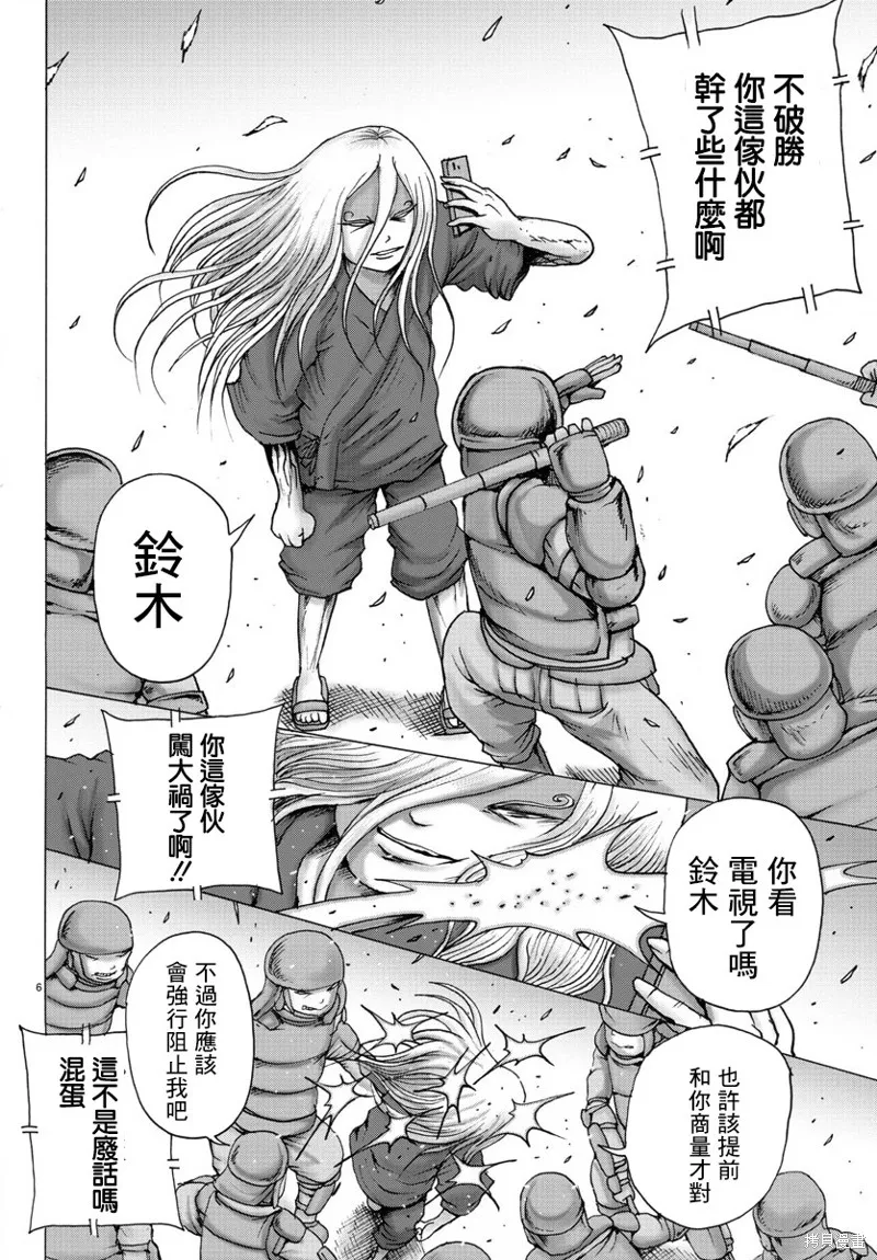 第01话 第9页