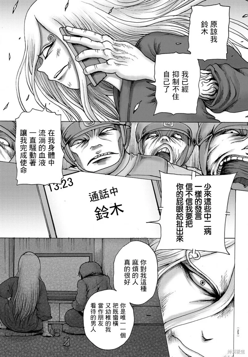 第01话 第10页