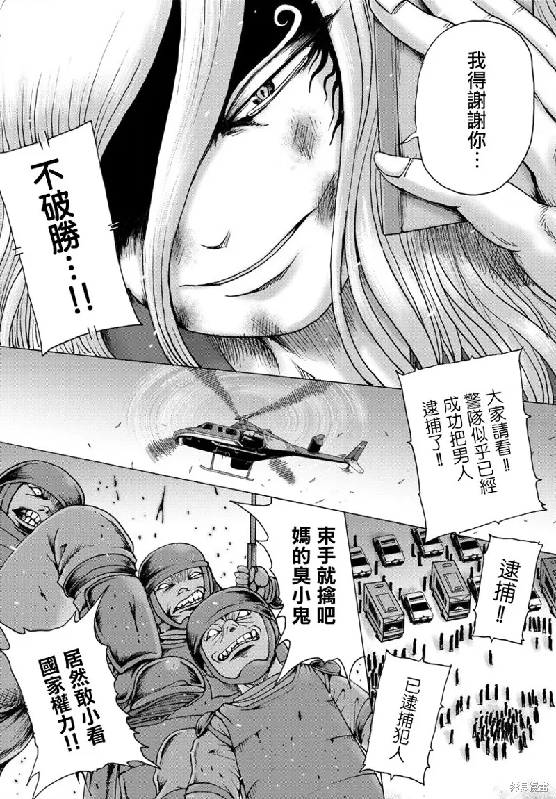 第01话 第11页