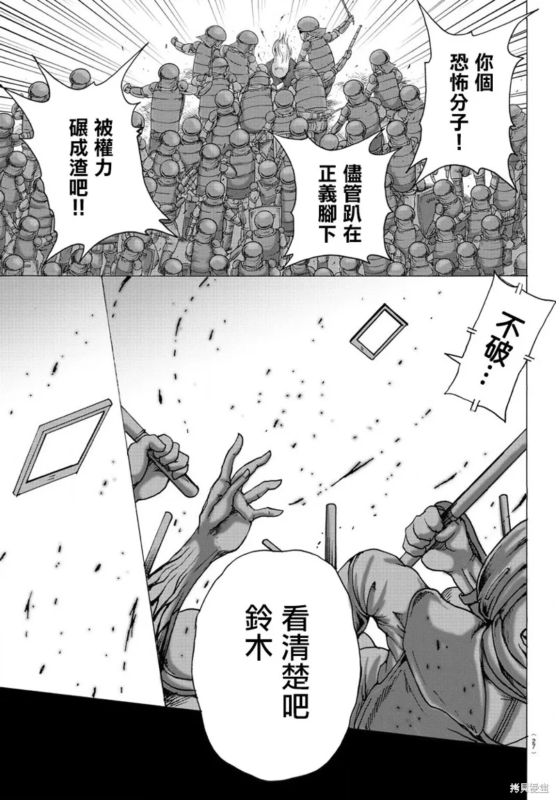 第01话 第12页