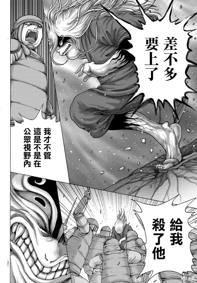第01话 第15页
