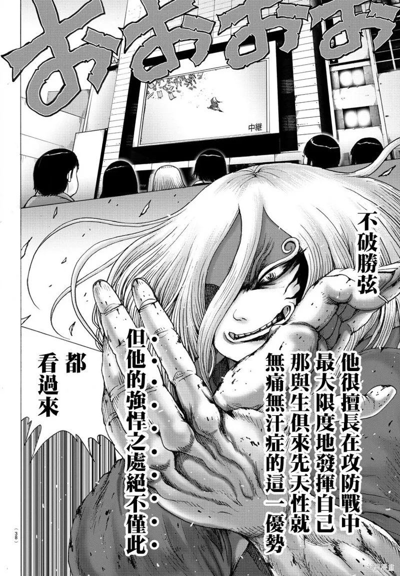 第01话 第20页